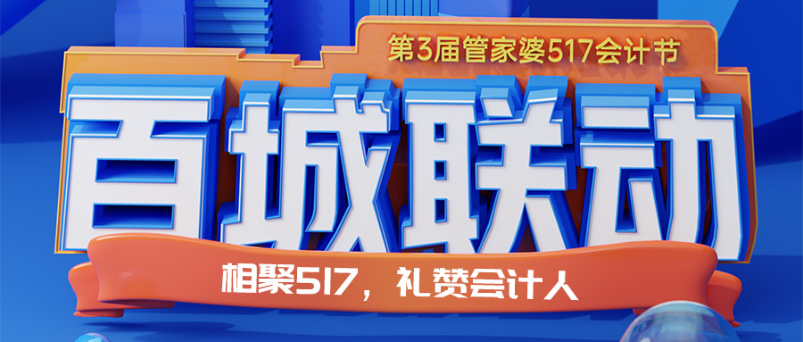 泉州管家婆