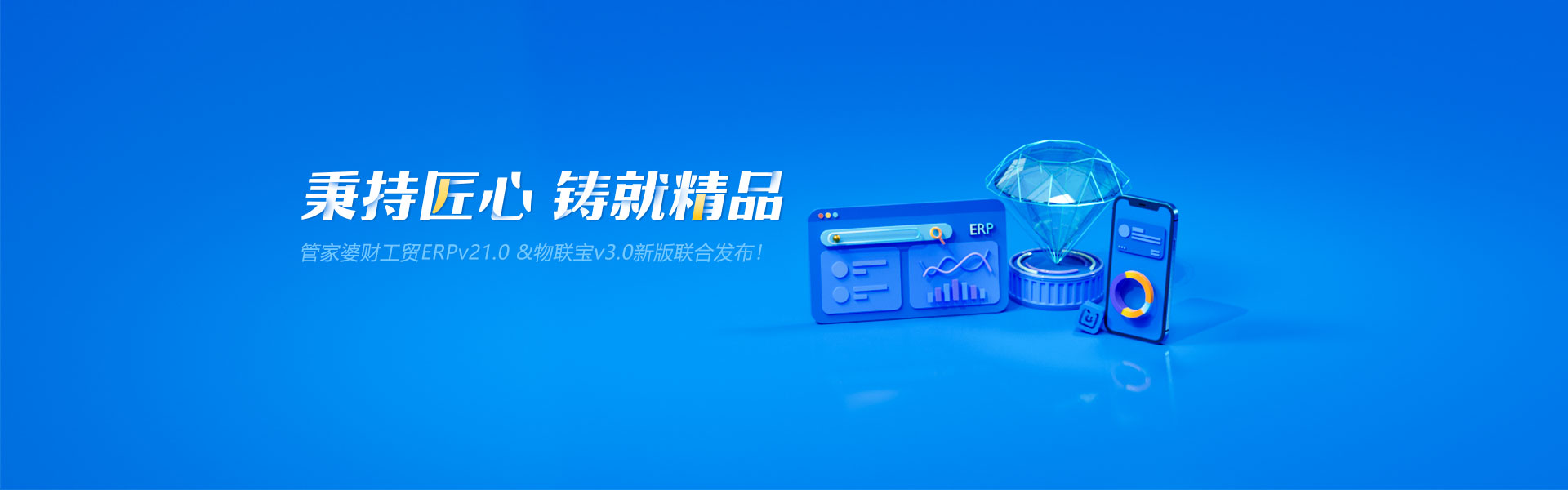 泉州管家婆