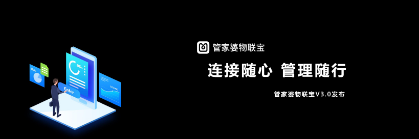 泉州管家婆