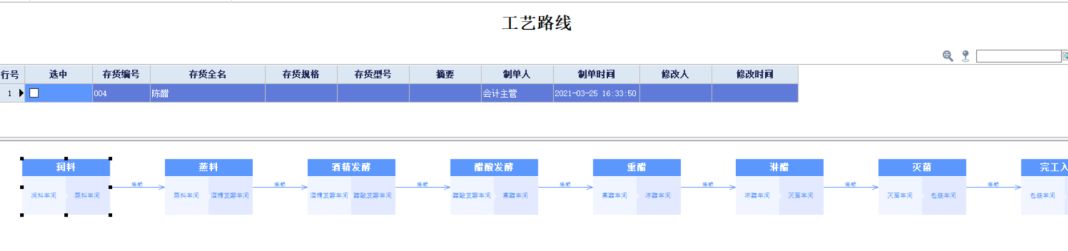 泉州管家婆