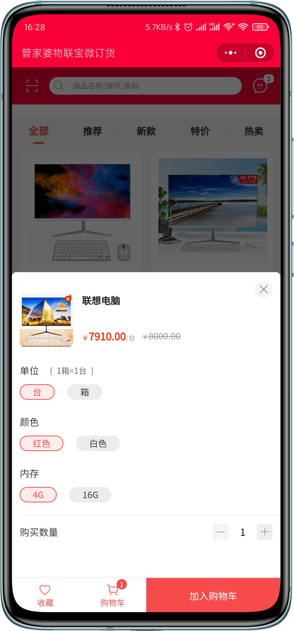 泉州管家婆
