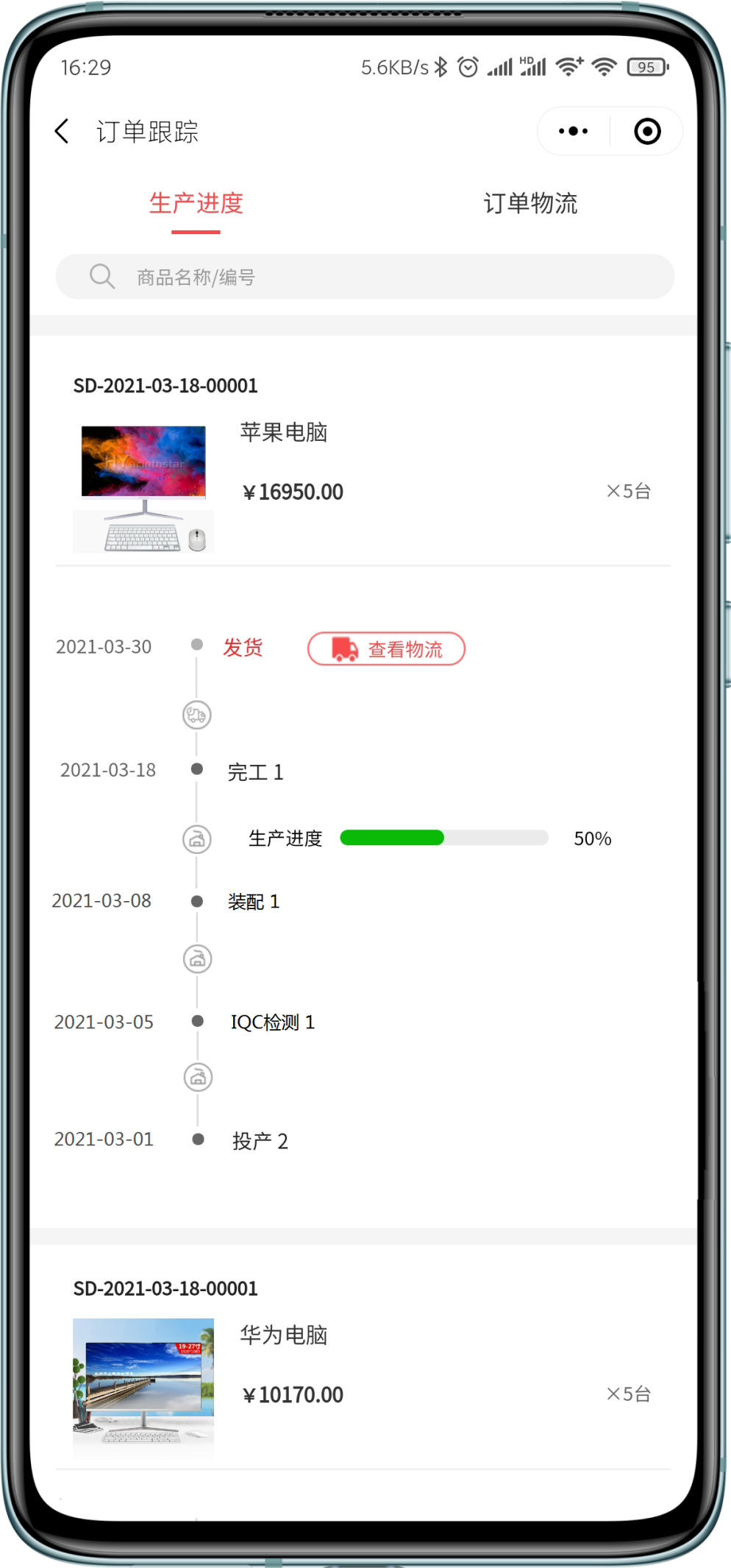 泉州管家婆
