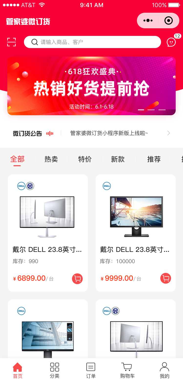 泉州管家婆