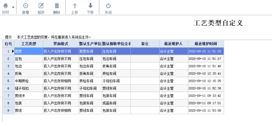 泉州管家婆