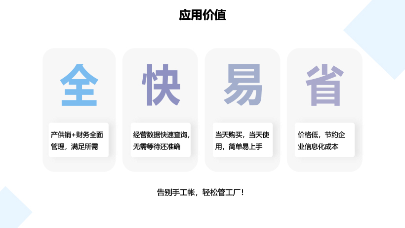 泉州管家婆