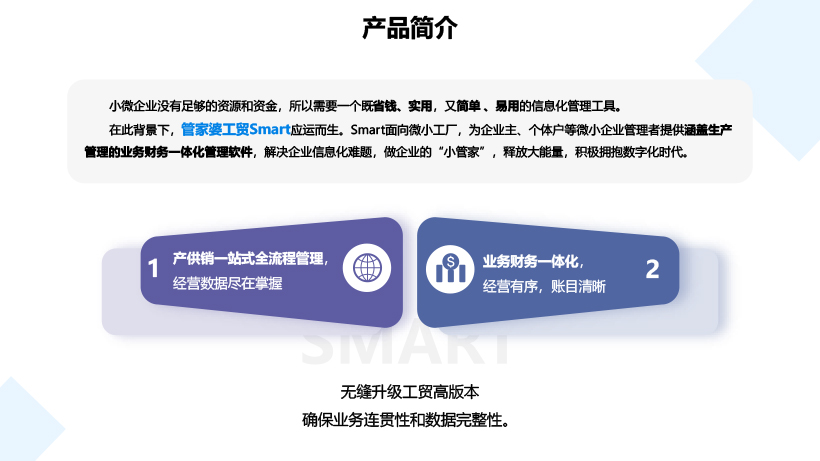 泉州管家婆