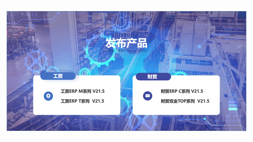 泉州管家婆