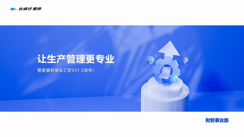 泉州管家婆