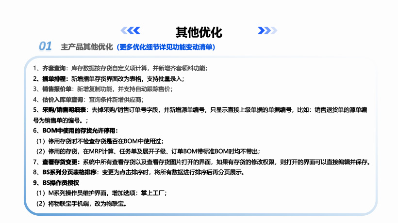 泉州管家婆