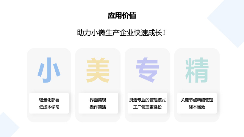 泉州管家婆