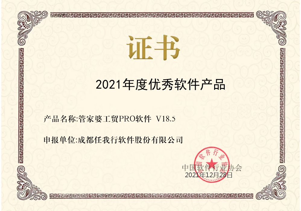 泉州管家婆 泉州管家婆
