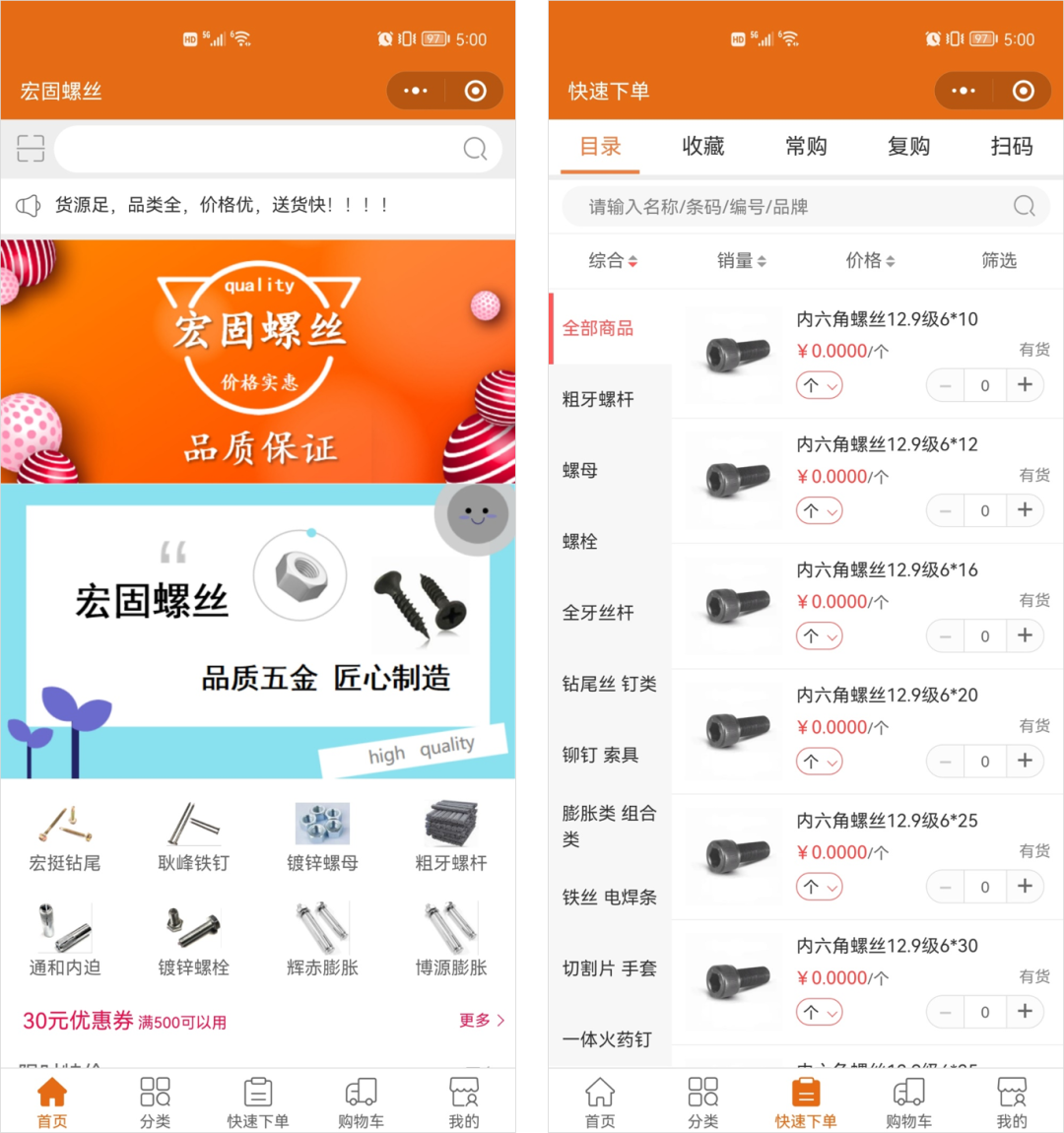 泉州管家婆