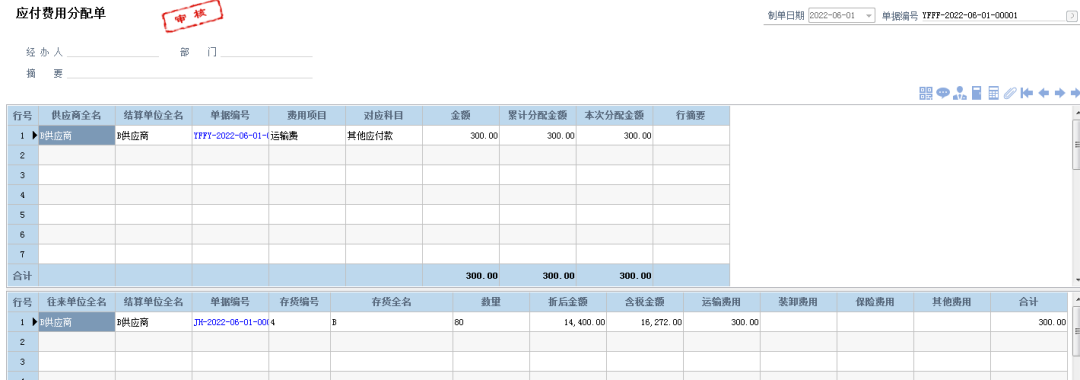泉州管家婆