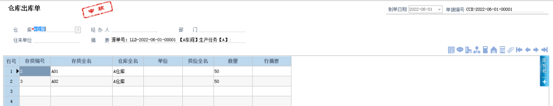 泉州管家婆