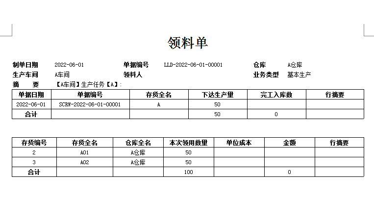 泉州管家婆