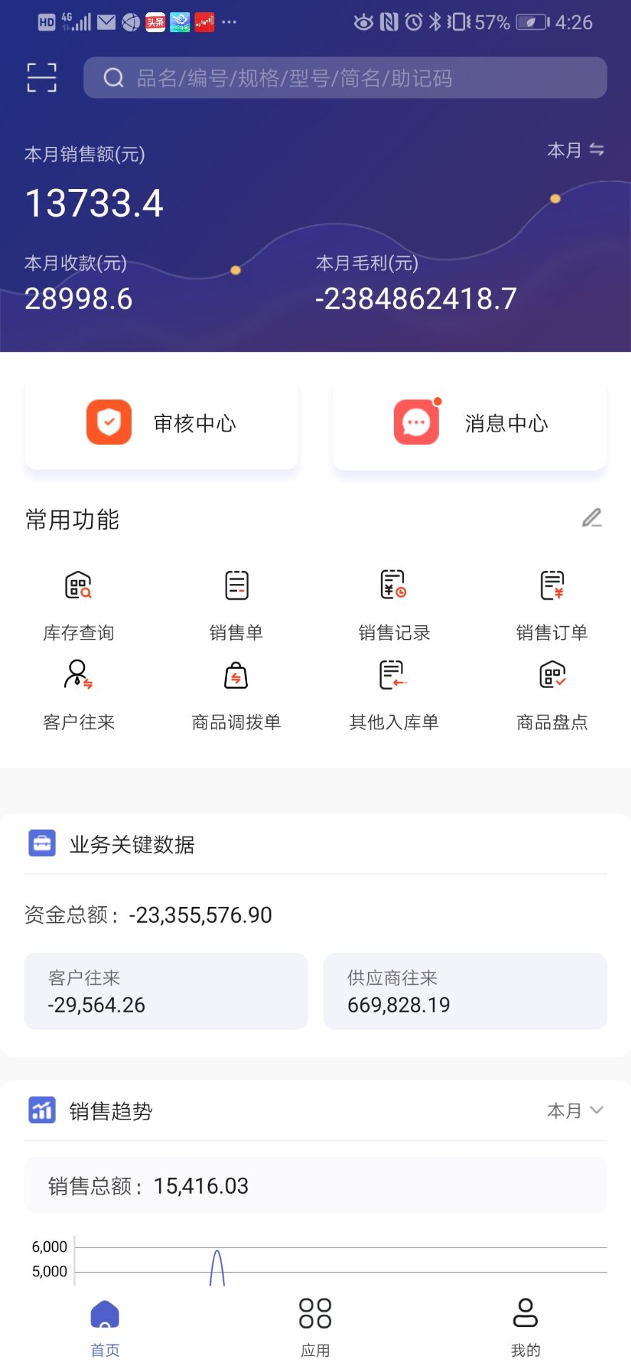 泉州管家婆 泉州管家婆