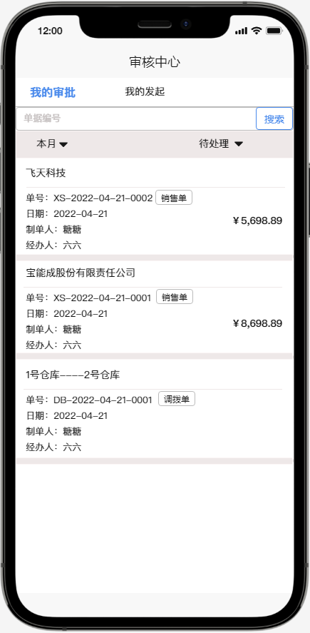 泉州管家婆 泉州管家婆