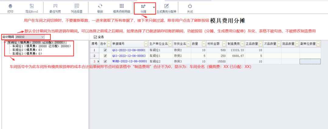 泉州管家婆 泉州管家婆