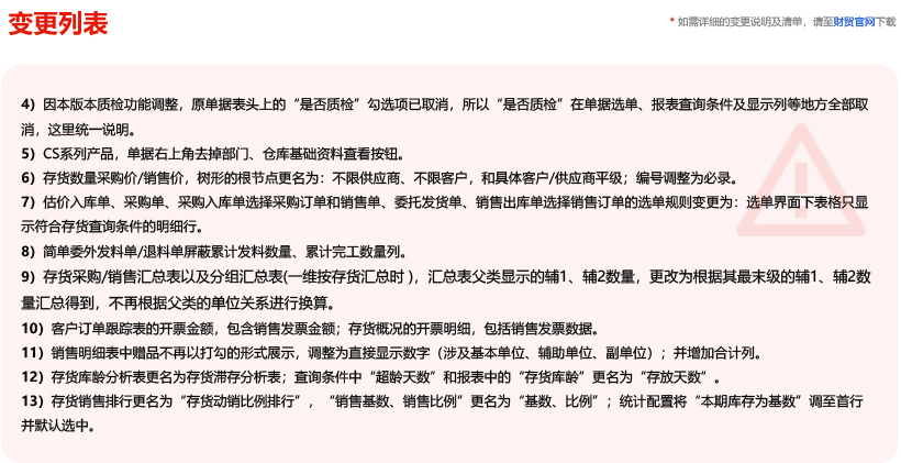 泉州管家婆