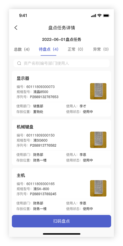 泉州管家婆