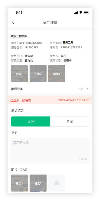 泉州管家婆