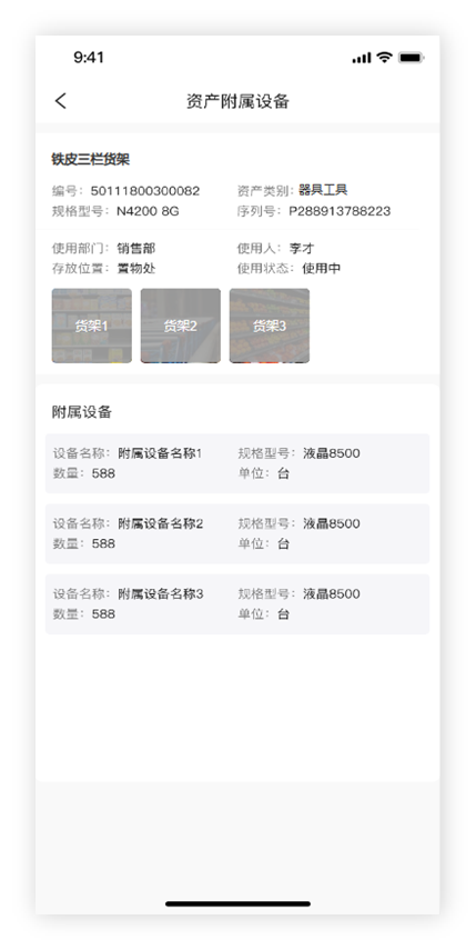 泉州管家婆