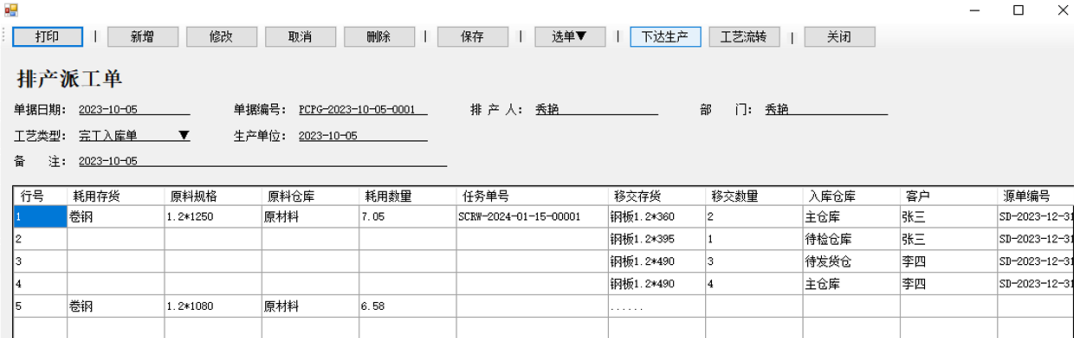 泉州管家婆