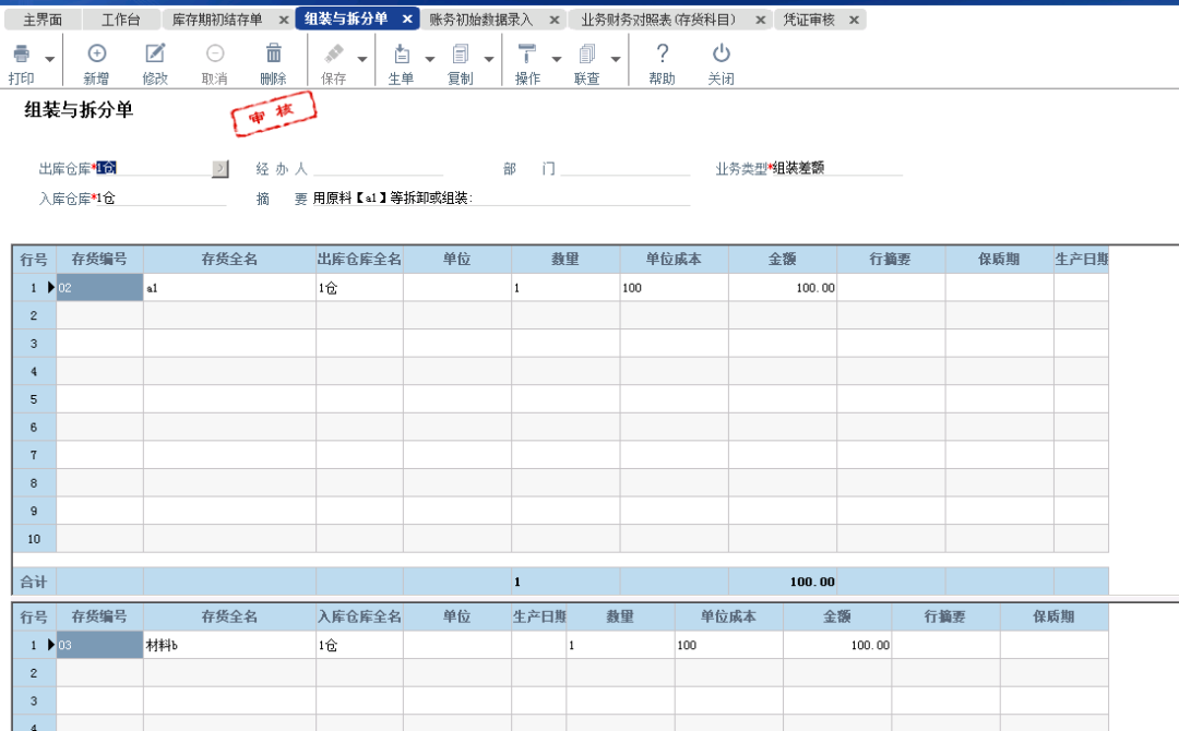 泉州管家婆
