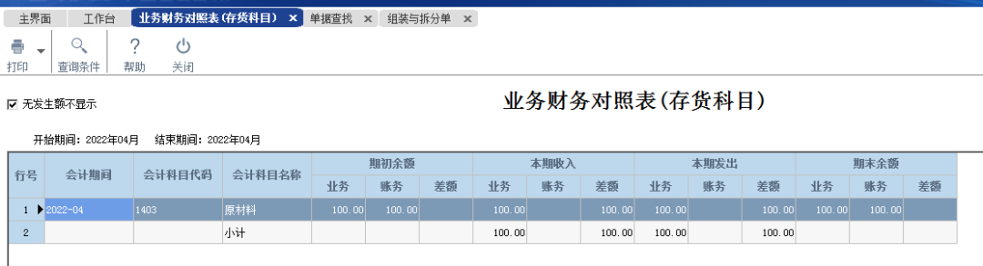 泉州管家婆