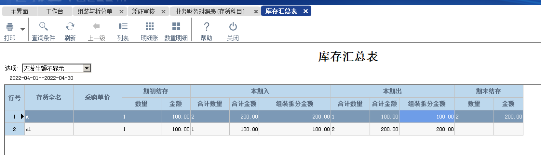 泉州管家婆