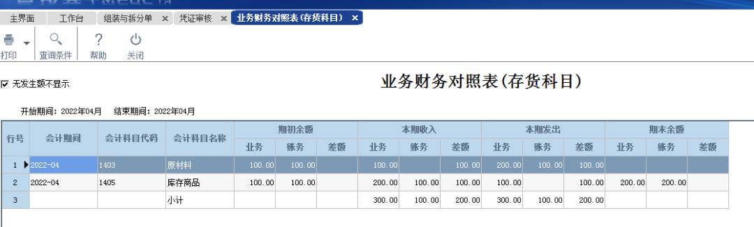 泉州管家婆