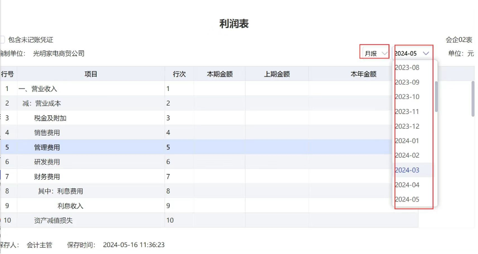 泉州管家婆 泉州管家婆