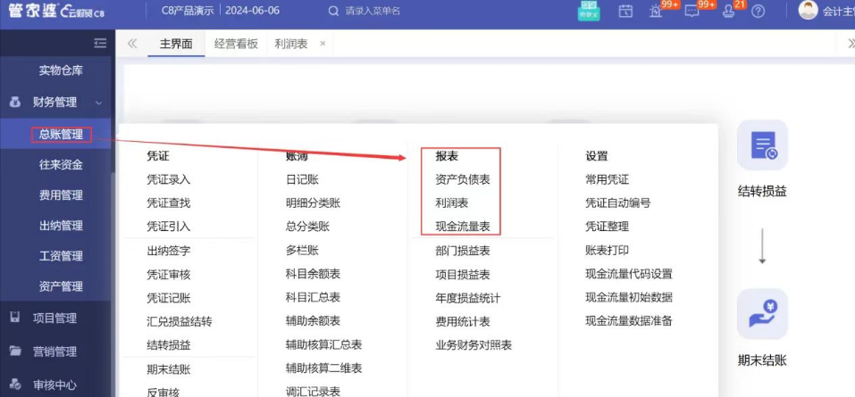 泉州管家婆 泉州管家婆