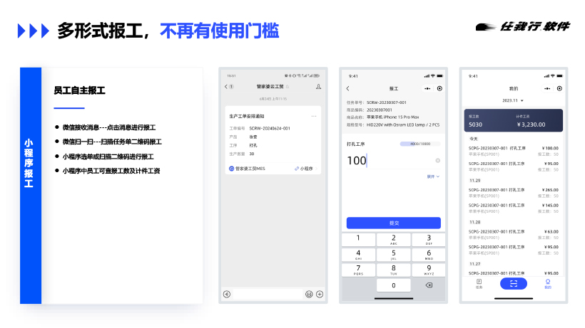 泉州管家婆