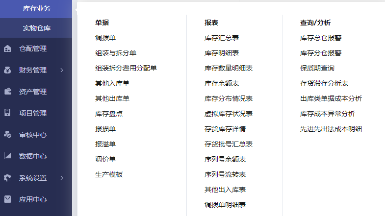 泉州管家婆