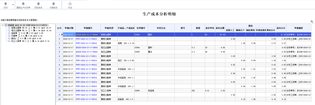 泉州管家婆 泉州管家婆
