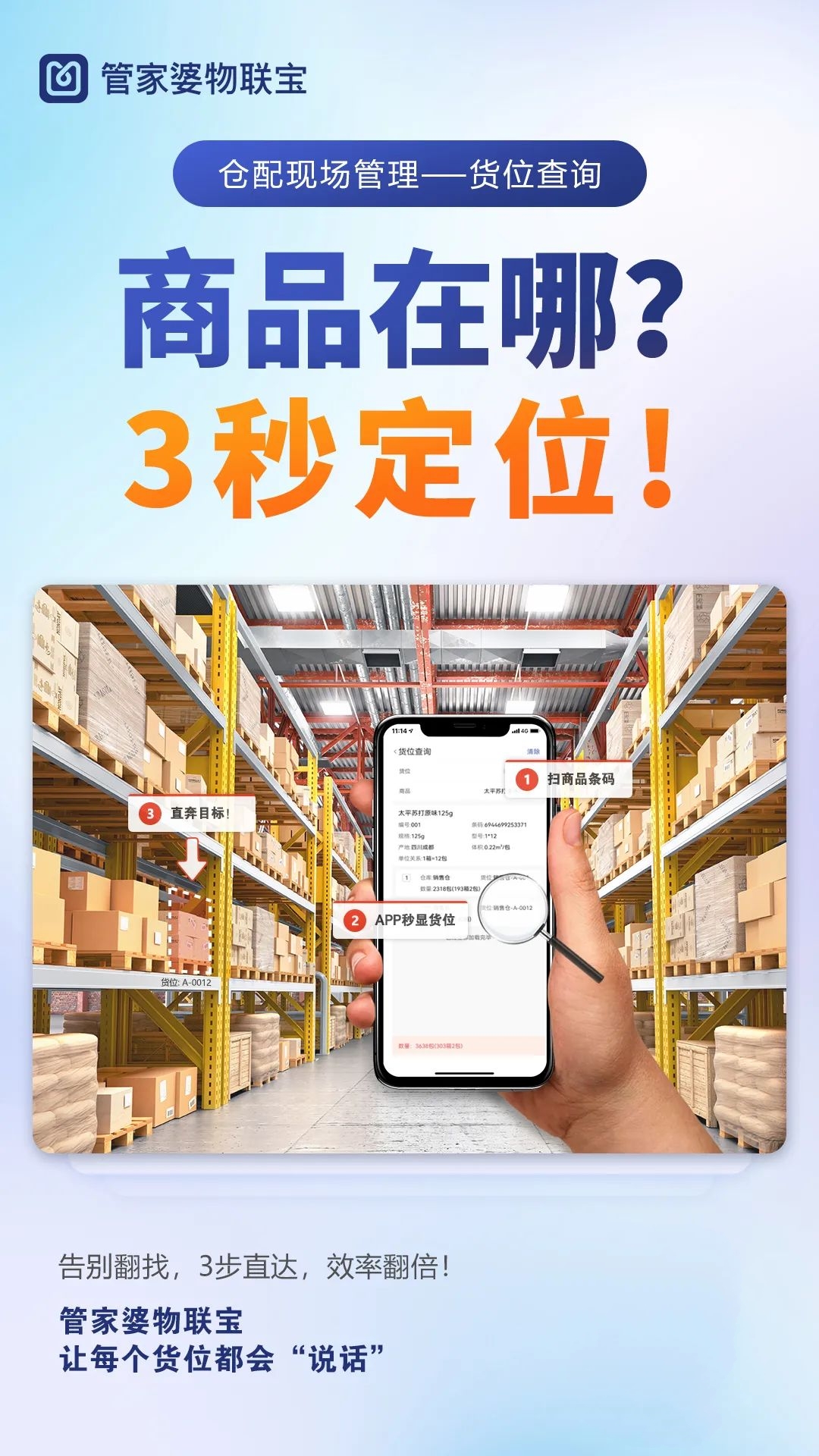 泉州管家婆