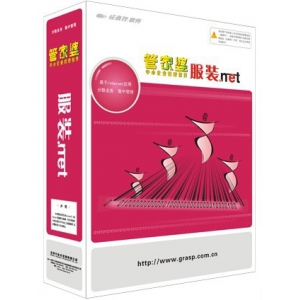 管家婆服裝.net
