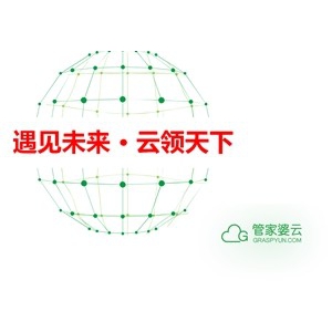 管家婆云