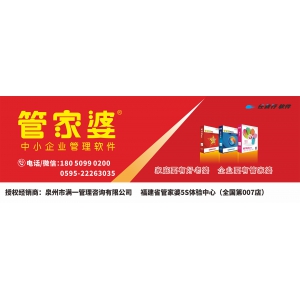 管家婆財(cái)務(wù)軟件在中小企業(yè)中的價(jià)值優(yōu)勢(shì)