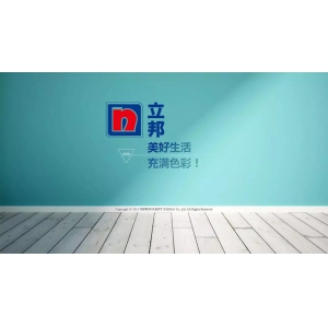【涂料行業(yè)】管家婆ERP助力立邦中國建立快速反應(yīng)與服務(wù)供應(yīng)鏈管理
