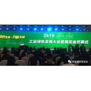 賦能綠色工業(yè)，助力制造轉(zhuǎn)型—管家婆工貿(mào)PRO中國(guó)（成都）節(jié)能環(huán)保產(chǎn)業(yè)博覽會(huì)首秀！