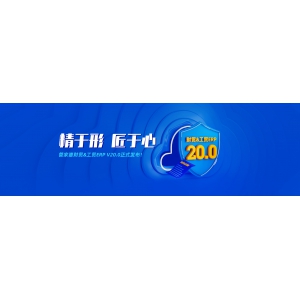 發版公告丨管家婆財貿&工貿ERP（V20.0）正式發布！