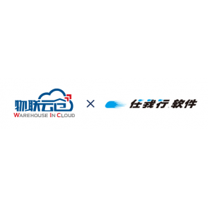 任我行軟件與物聯云倉達成戰略合作，全面助推中小企業數字化轉型