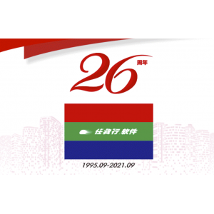 管家婆26周年：遇見.成長.美好