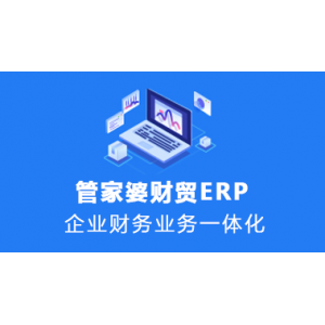 管家婆財(cái)貿(mào)雙全
