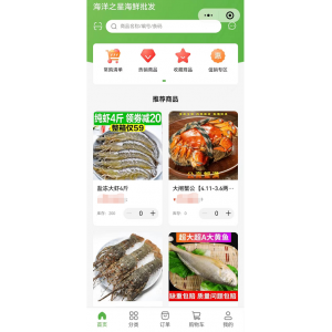 【食品行業(yè)】2023，海產(chǎn)二級(jí)批發(fā)業(yè)如何借助B2B訂貨商城實(shí)現(xiàn)轉(zhuǎn)型升級(jí)？