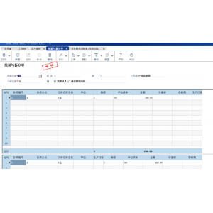 賬務對照表，收入和發(fā)出有相同的差額-管家婆財貿ERP進銷存軟件